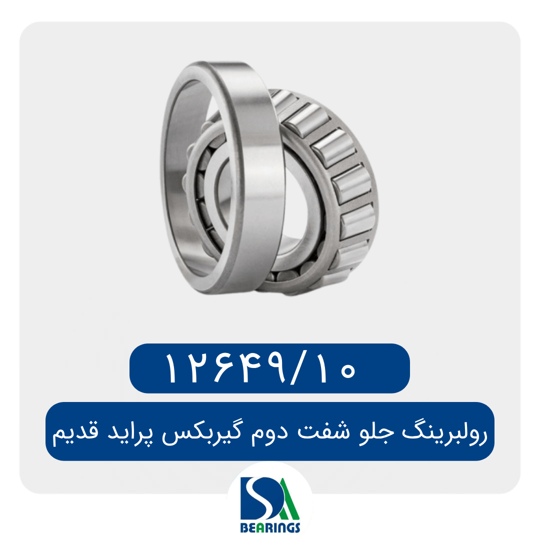 12649/10 شفت گیربکس پراید قدیم