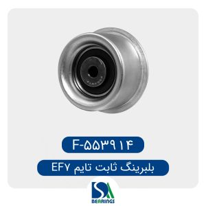 بلبرینگ ثابت تایمEF7