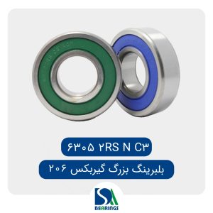 بلبرینگ گیربکس 206
