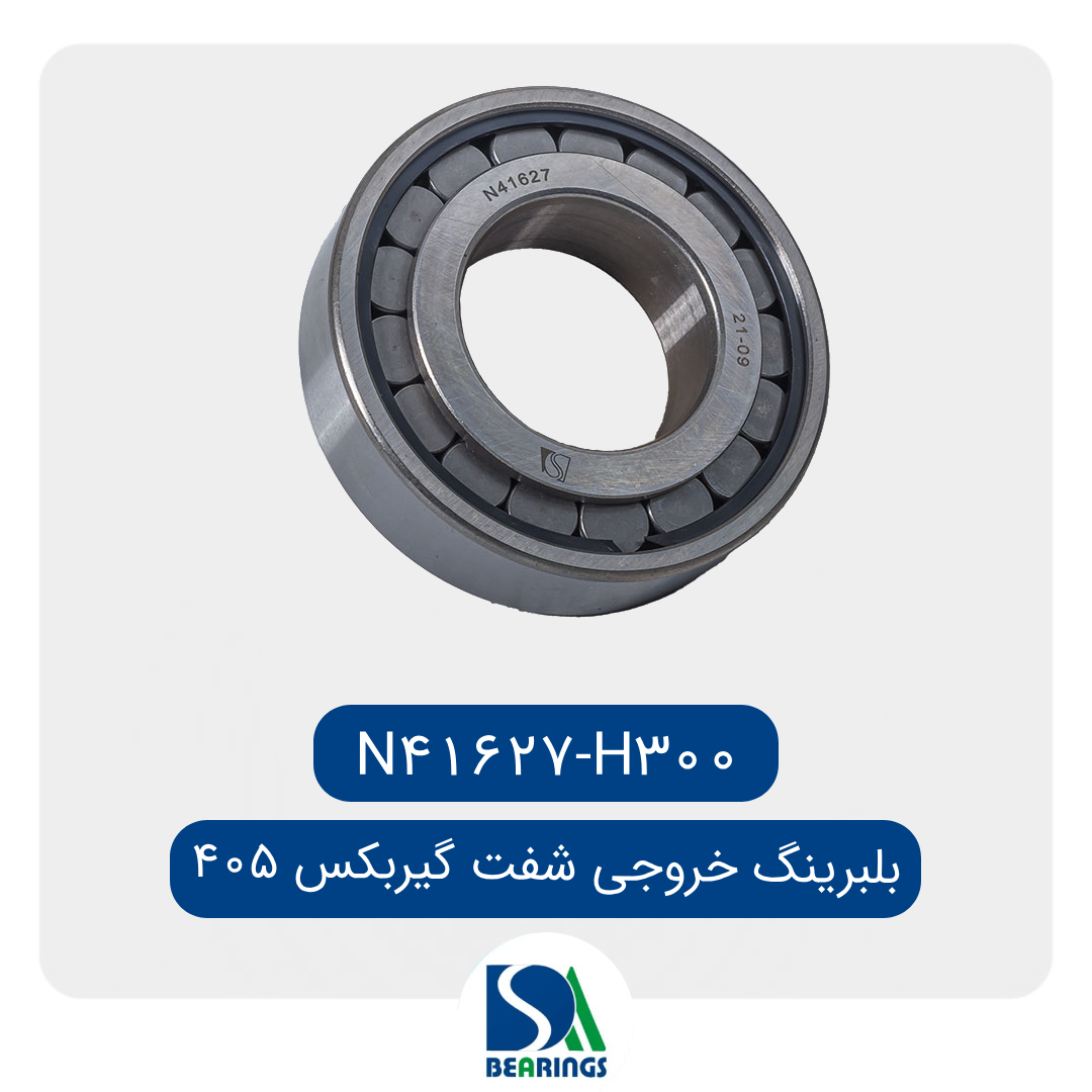 1080-1080-DS-Large-B-32.jpg بلبرینگ شفت خروجی