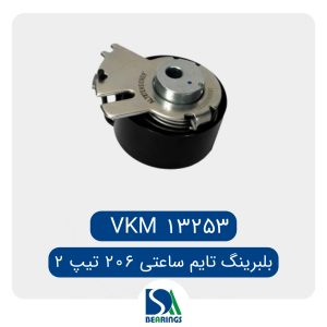 بلبرینگ تایم ساعتی تیپ 2