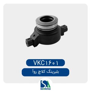 بلبرینگ کلاچ روا VKC1601