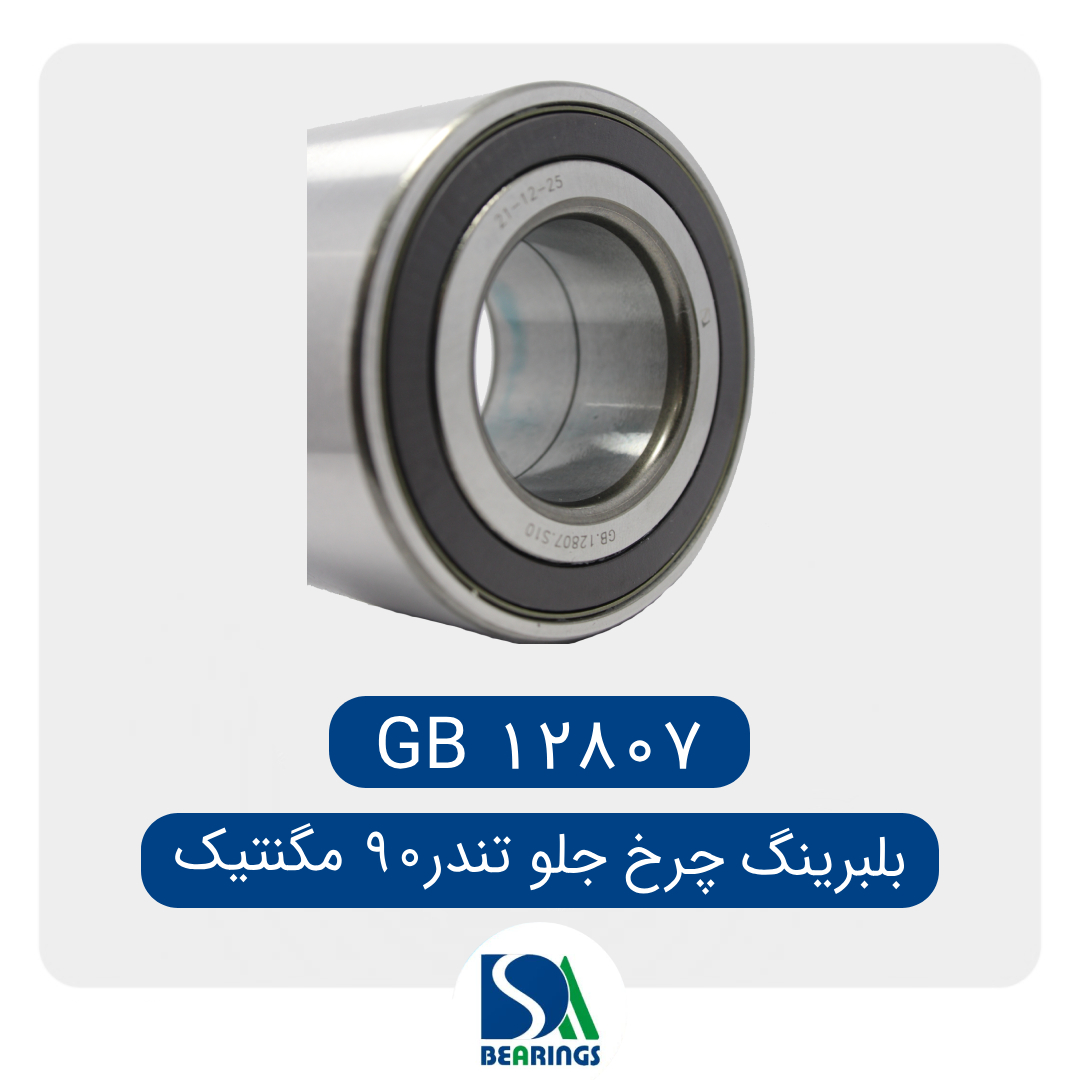 1080-1080-DS-Large-B-60.jpg بلبرینگ چرخ جلو مگان ال 90