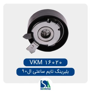 بلبرینگ تایم ساعتی ال 90