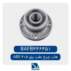 هاب چرخ عقب 405
