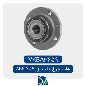 هاب چرخ عقب پژو 206