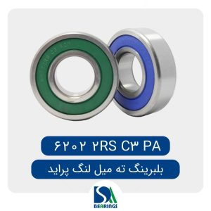 بلبرینگ ته میل لنگ پراید / دینام 6202