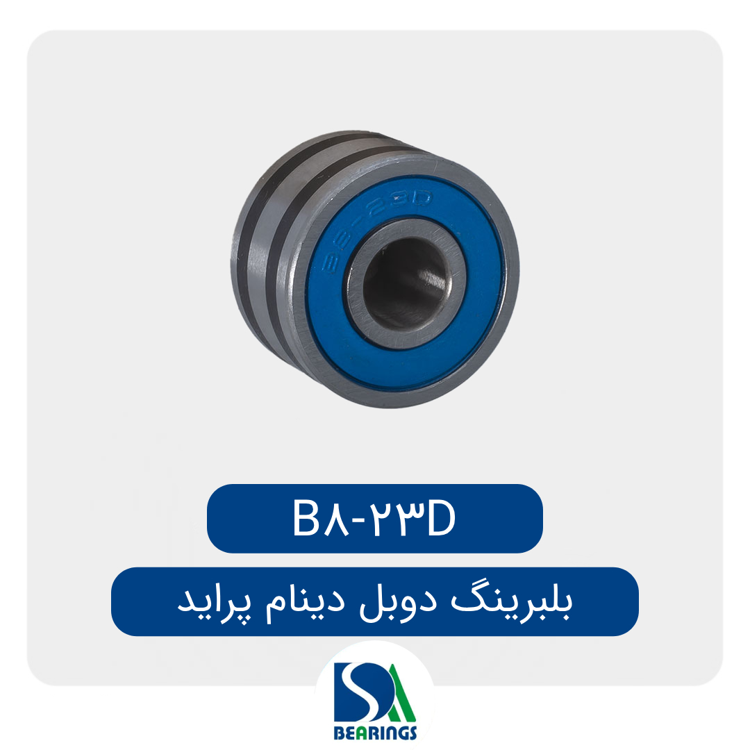 15-B8.jpg بلبرینگ دوبل دینام پراید