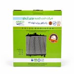 رادیاتور آب پراید آرمکو